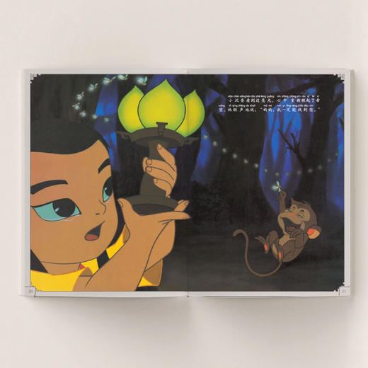 《上海美影经典动画故事》（全24册） 商品图7