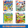 【常青藤爸爸】乐乐趣揭秘翻翻书系列低幼版第四辑（共四册） 商品缩略图1