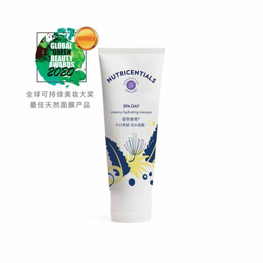 【预售 急单慎拍】如新荟萃善秀今日养颜活水面膜（暂为非直销品）100ml 原价265元 商品图0