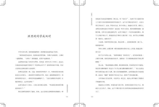 《“铁第一”是怎样炼成的》 商品图3