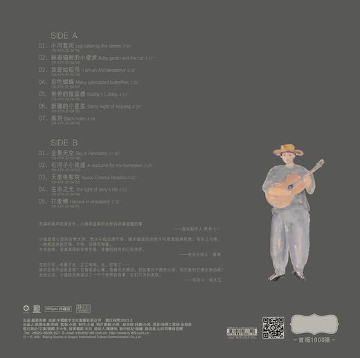 《生命之光》山谷小强 吉他弹奏专辑 小娟&山谷里的居民 商品图3