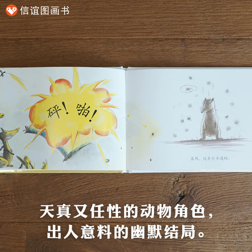 信谊邓正祺原创图画书4册：小鸟和鳄鱼+烟花+游泳+葡萄（下单送限量版口罩一只）） 商品图7