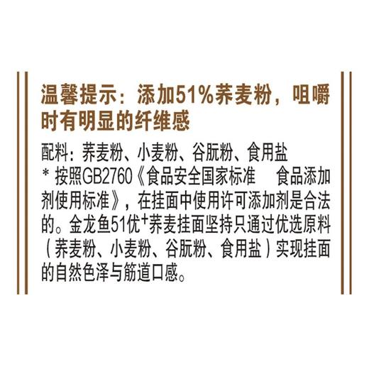 金龙鱼 荞麦挂面 600g 商品图2