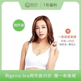  一件好内衣解决你的N大困扰，点开有福利哦！ 