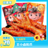 王小卤凤爪 商品缩略图0