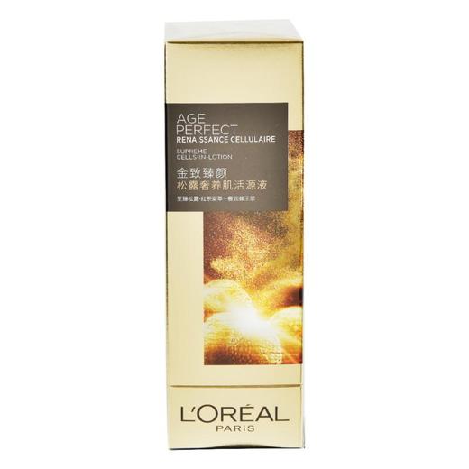 欧莱雅金致臻颜松露奢养肌活源液 商品图0