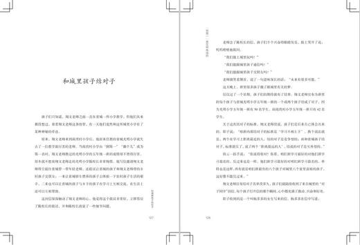 《“铁第一”是怎样炼成的》 商品图2