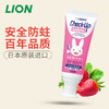 【品牌直发】包邮！日本进口狮王lion check up龋克菲儿童水果味防蛀牙膏 商品缩略图1