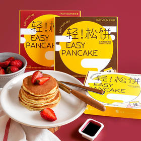 【日均销5000单 厨房小白也可轻松驾驭】速味享日式捏捏松饼 奶香浓郁入口绵软  早餐下午茶几分钟轻松搞定 多种搭配115g/盒