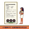 乐乐趣科普阅读新书-打开古埃及百宝箱 商品缩略图2