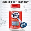 美国 Schiff Move Free 氨基葡萄糖维骨力蓝色80粒 商品缩略图0