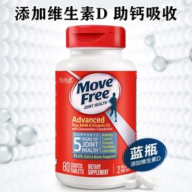 美国 Schiff Move Free 氨基葡萄糖维骨力蓝色80粒