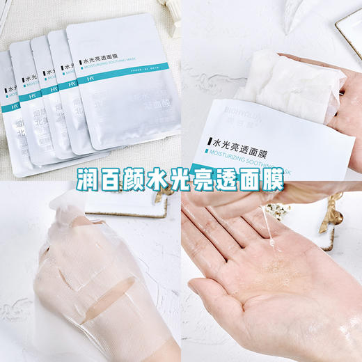 华熙生物润百颜面膜 奶皮面膜 肉肉水光亮透 白纱布面膜补水保湿 商品图3