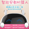 波比熊A3波比儿童智能机器人绘本阅读玩具语音对话早教故事学习机 商品缩略图1