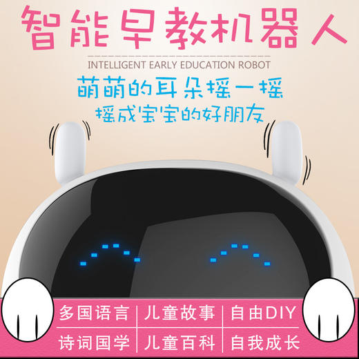 波比熊A3波比儿童智能机器人绘本阅读玩具语音对话早教故事学习机 商品图1