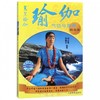 蕙兰瑜伽 正版 瑜伽气功与冥想精选版  健身畅销书籍 商品缩略图0