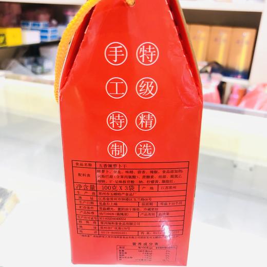 100g*3 瑞和泰 小礼包  辣萝卜干 特选级  常州特产常州特产 商品图2