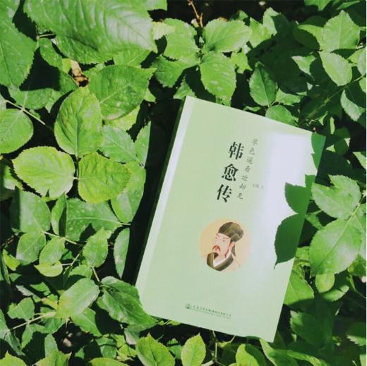 《韩愈传》 商品图2