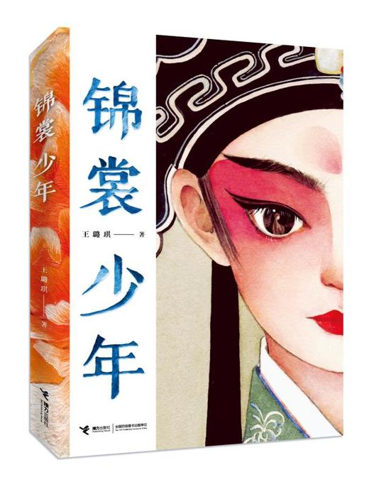 锦裳少年 商品图0