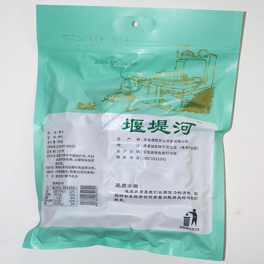 【十堰】堰堤河笋干180g 商品图3
