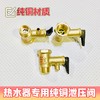 热水器专用泄压阀 商品缩略图1