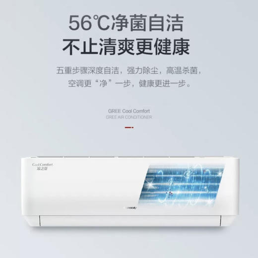 格力空调KFR-35GW/(35564)FNhAc-B1凉之夏 商品图6