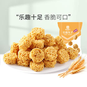 良品铺子|【爆款满减】拉面丸子（麻辣味）85g（单拍不发货）