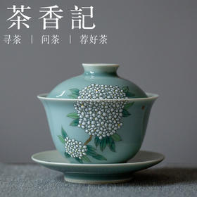 茶香记 景德镇手作 仿古泥 手绘绣球花盖碗  水仙盖碗  釉上彩绘