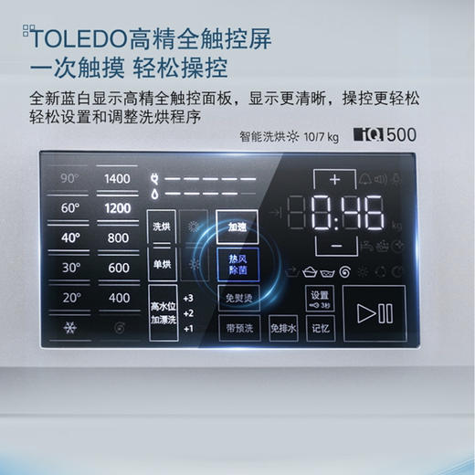 西门子（SIEMENS）洗衣机WJ45UQ080W 商品图10