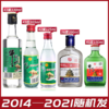 【推荐】牛栏山 小陈酿 42度 125ml+陈酿小瓶 浓香型 42度 265ml+二锅头 精制陈酿 43度 330ml+二锅头 56度 200ml+小二锅头  46度  100ml 单瓶组合 商品缩略图0