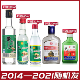 【推荐】牛栏山 小陈酿 42度 125ml+陈酿小瓶 浓香型 42度 265ml+二锅头 精制陈酿 43度 330ml+二锅头 56度 200ml+小二锅头  46度  100ml 单瓶组合