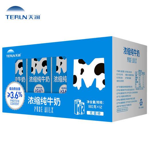 天润M砖浓缩纯牛奶180克*12盒 商品图2