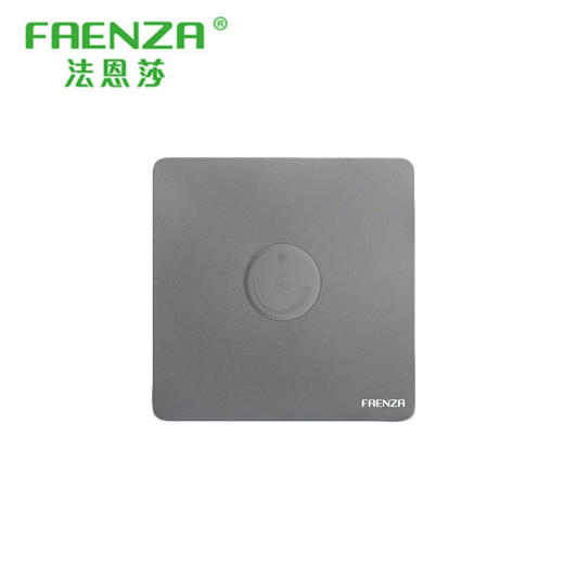 法恩莎 面板 Q11系列 灰色 调速 商品图0