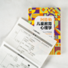 阿德勒儿童教育心理学 商品缩略图6