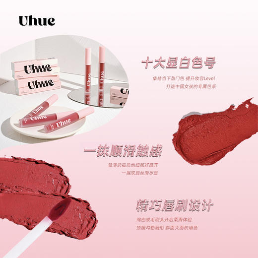 【第二件减10元】Uhue绵云柔雾唇釉奶霜丝绒雾面哑光女持久不掉色不沾杯口红显白 商品图2