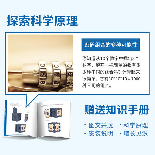 玩物百科静态塑胶玩具三联密码锁（yw） 商品图4