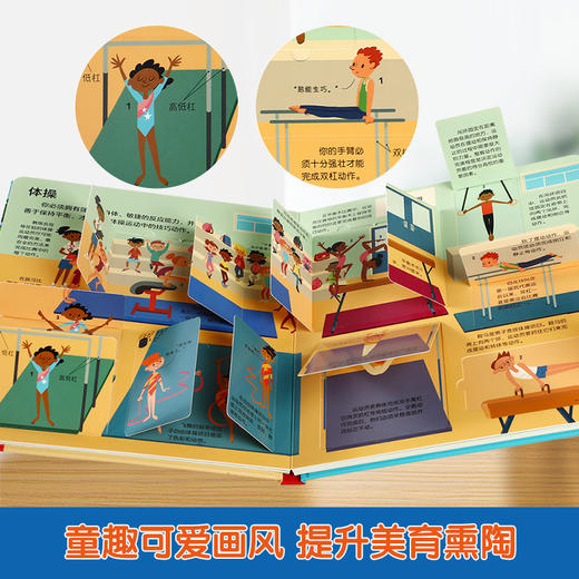 【常青藤爸爸】乐乐趣揭秘翻翻书系列低幼版第四辑（共四册） 商品图4