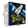 神奇的交通工具绘本 全套6册 国外获奖绘本阅读幼儿园3-4-5-6-8周岁 儿童宝宝启蒙睡前故事书读物大班小班亲子图画书 幼儿早教书籍 商品缩略图1