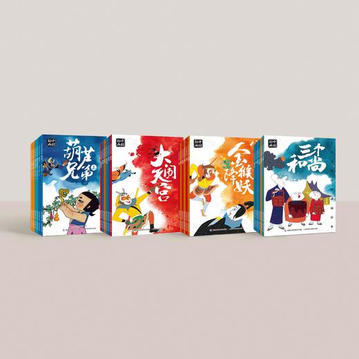 《上海美影经典动画故事》（全24册） 商品图1