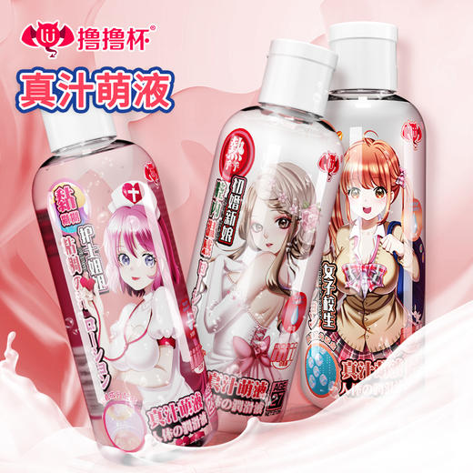 真汁萌液 | 妹の汁人体润滑液适合敏感肌【飞机杯名器专用】 商品图4
