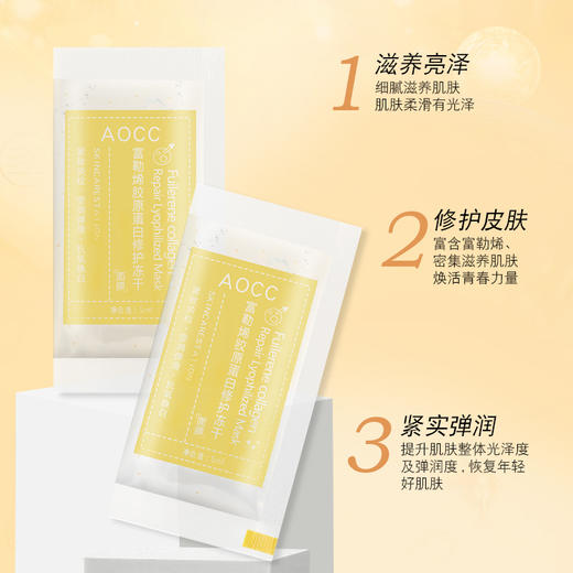 AOCC黄金富勒烯胶原蛋白修护冻干面膜提拉补水提亮肤色 商品图1