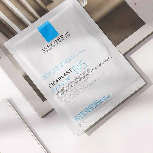 法国 理肤泉 新款PRO B5多效保湿修复面膜 5片/盒 商品图8
