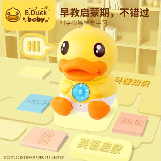 B.Duck小黄鸭早教机互动婴幼儿启蒙触摸软胶大黄鸭故事机天平鸭 商品图6