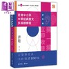 【中商原版】香港中小学中华经典诗文多媒体课程 音频篇 港台原版 赖庆芳 黄坤尧 招祥麒 曹顺祥 香港中和 联合电子 商品缩略图0
