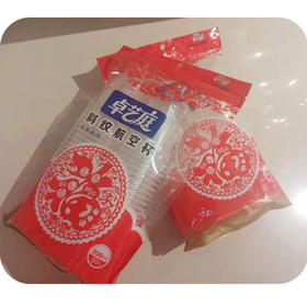 【7.9元/包】卓艺庭斜纹航空一次性塑料杯200ml50只（1101145）