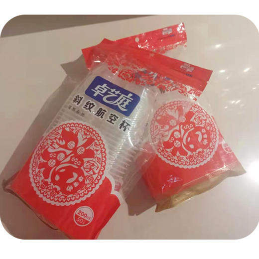 【7.9元/包】卓艺庭斜纹航空一次性塑料杯200ml50只（1101145） 商品图0