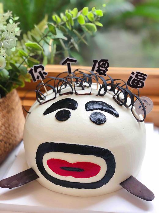 恶搞奶油蛋糕 下单前请仔细阅读商品详情 商品图0