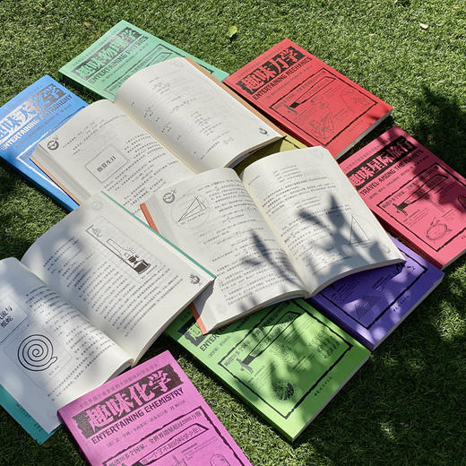 俄罗斯大师趣味科学丛书（全12册）6-12岁 趣味科普类书籍 力学物理学代数学几何天文学 青少年儿童百科全书少儿课外书 商品图7