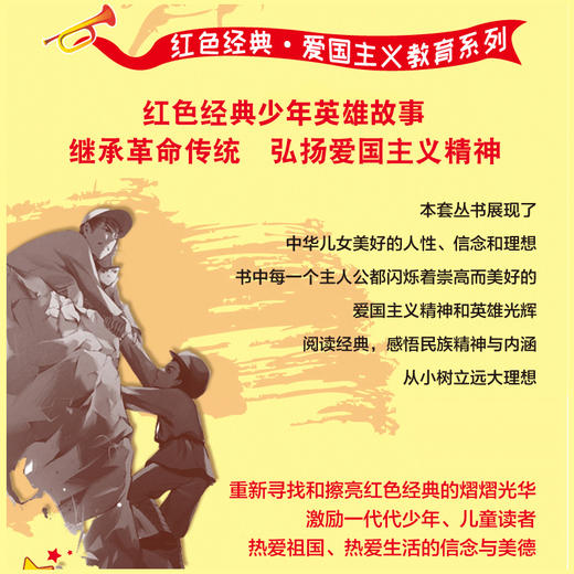 假小子侦察记 商品图3