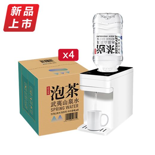 不上架【泡茶水套餐】4箱泡茶水+1599元冷热两用饮水机 商品图0